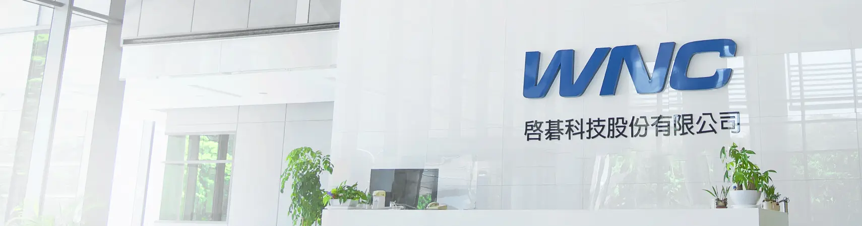 公司簡介